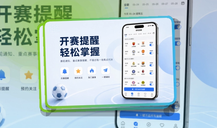 爱游戏APP下载页面展示